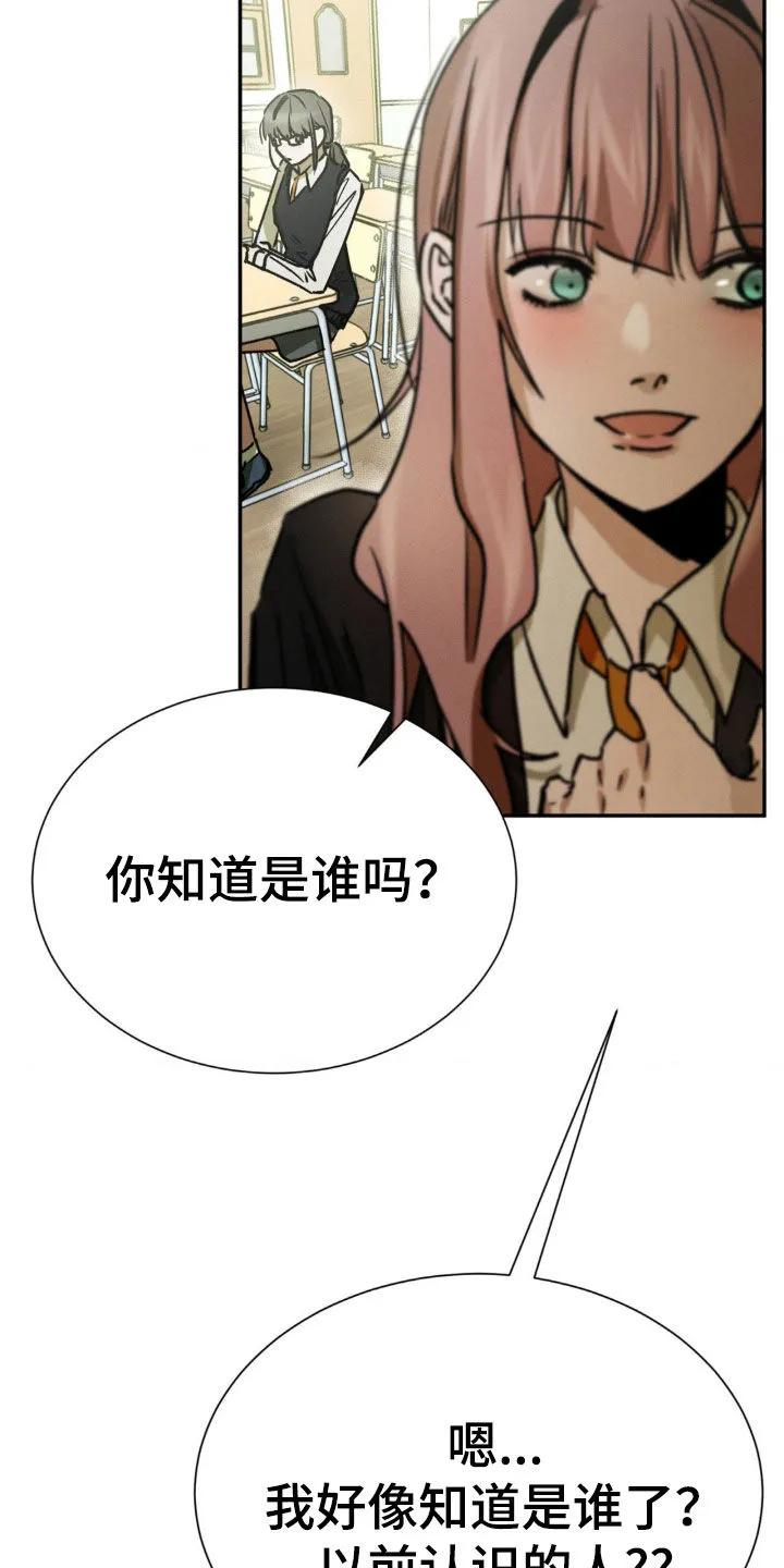 第51章：她说什么-僵尸女孩-WINX（第10张）