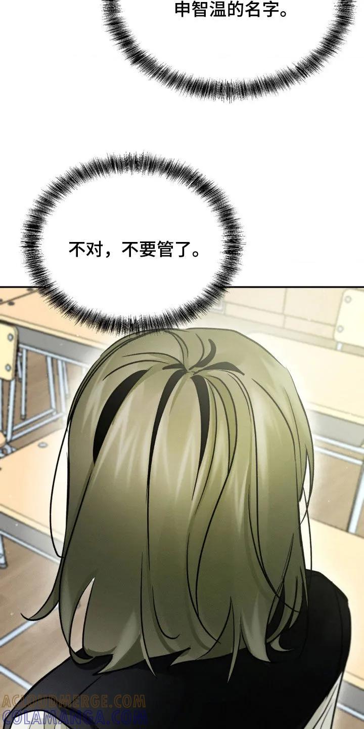 第51章：她说什么-僵尸女孩-WINX（第15张）