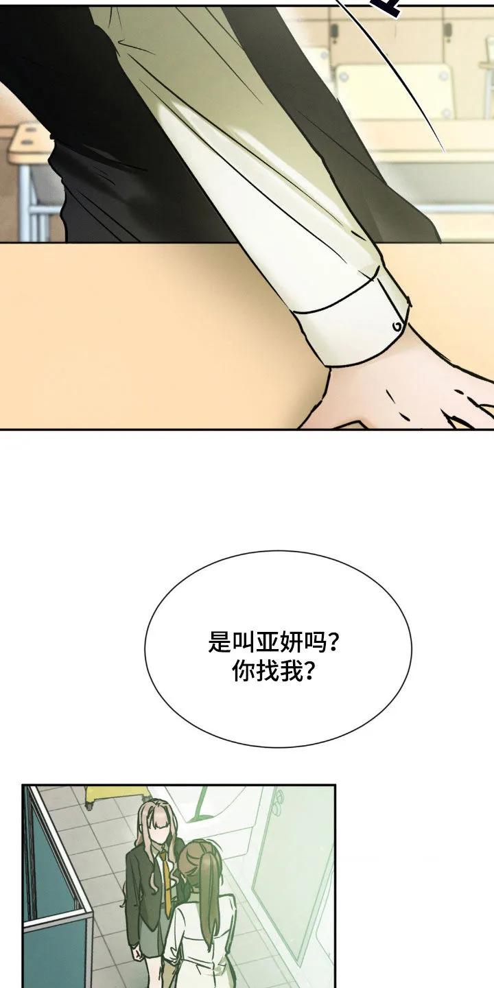 第51章：她说什么-僵尸女孩-WINX（第18张）