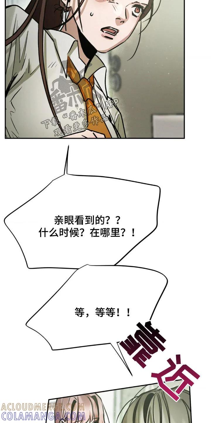 第52章：你不要插手-僵尸女孩-WINX（第9张）