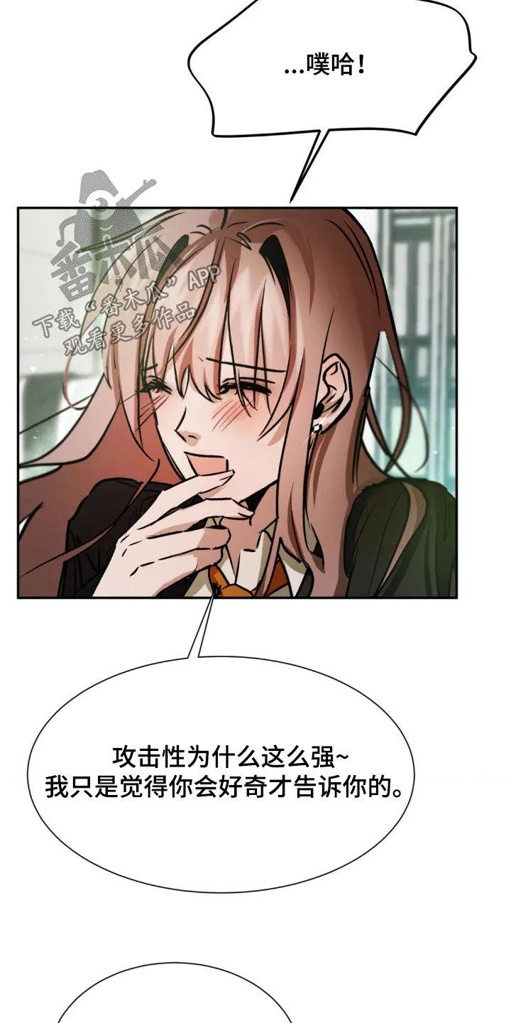 第52章：你不要插手-僵尸女孩-WINX（第6张）