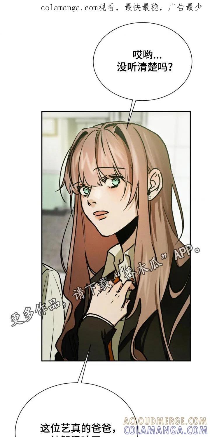第52章：你不要插手-僵尸女孩-WINX（第1张）