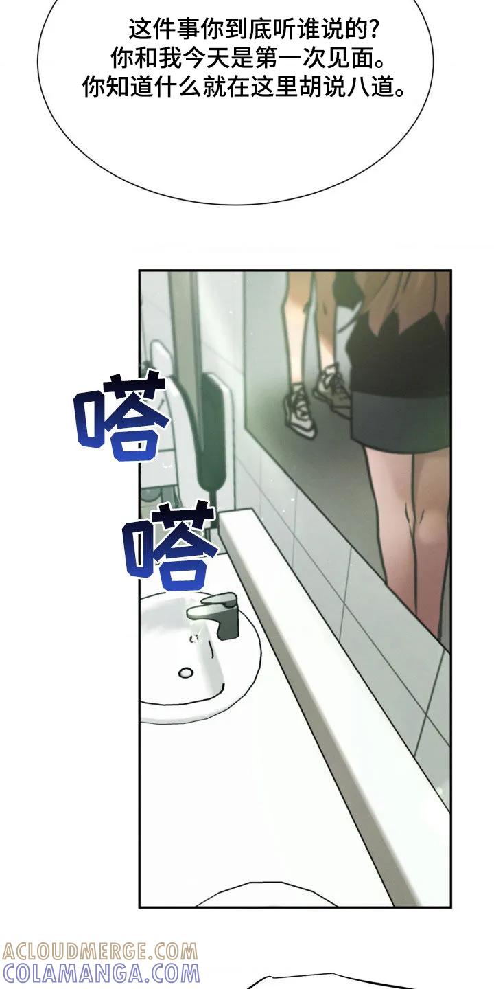 第52章：你不要插手-僵尸女孩-WINX（第5张）