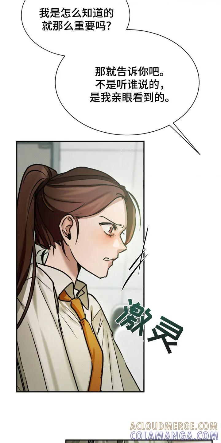 第52章：你不要插手-僵尸女孩-WINX（第7张）