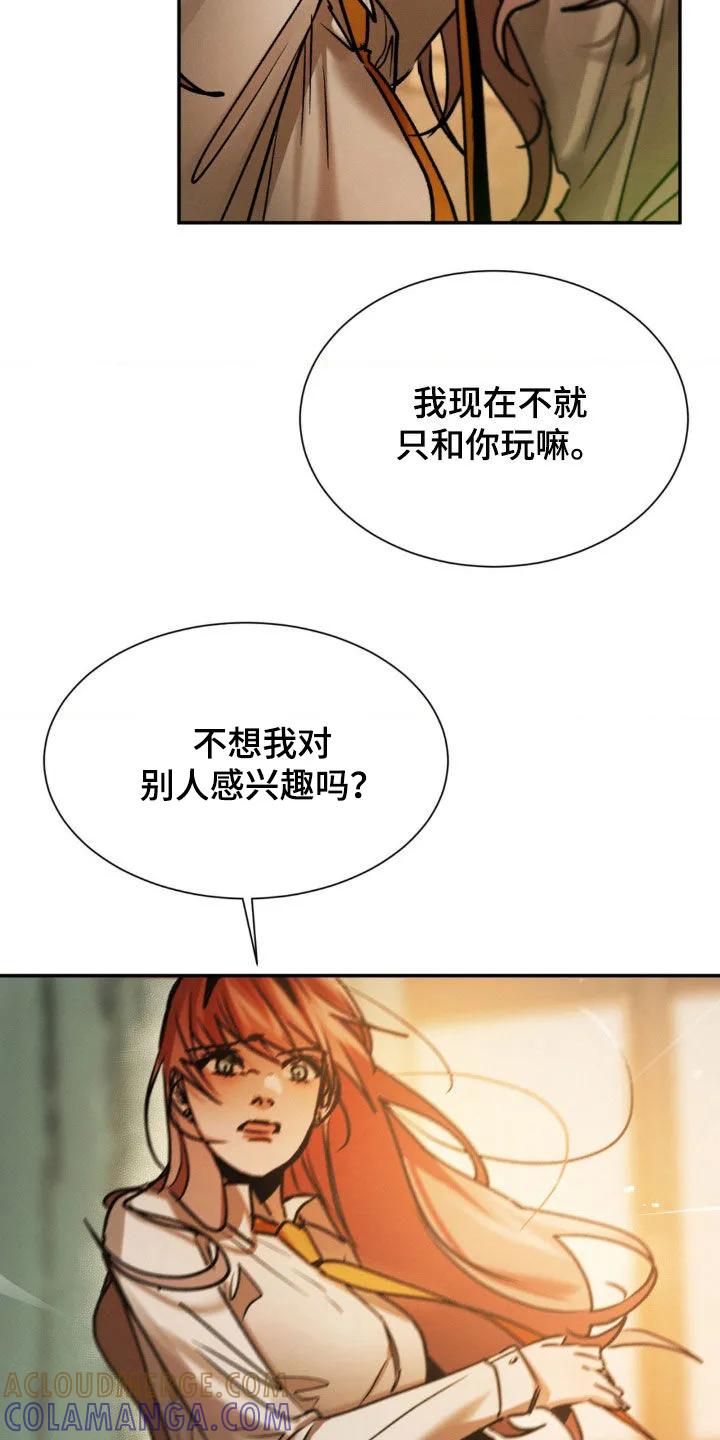 第53章：我会努力-僵尸女孩-WINX（第15张）