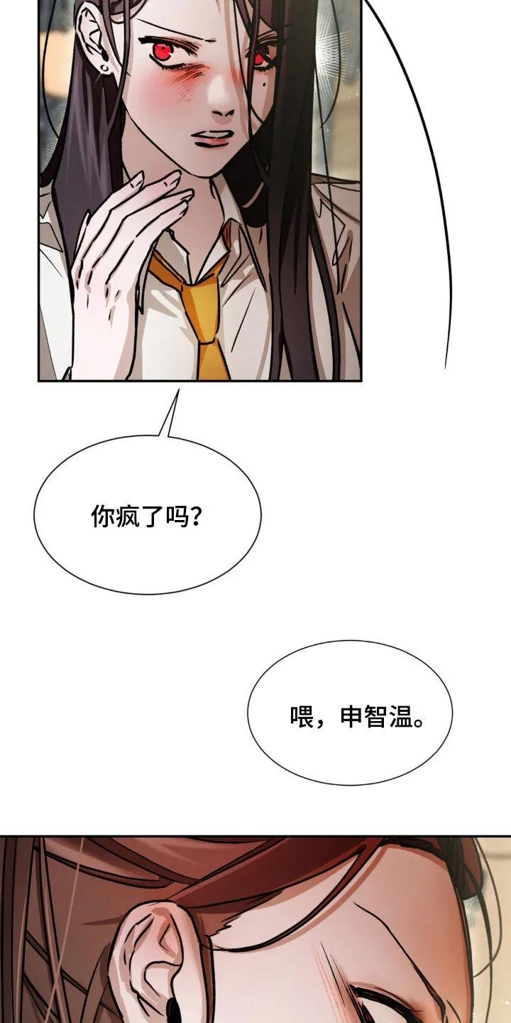 第53章：我会努力-僵尸女孩-WINX（第4张）