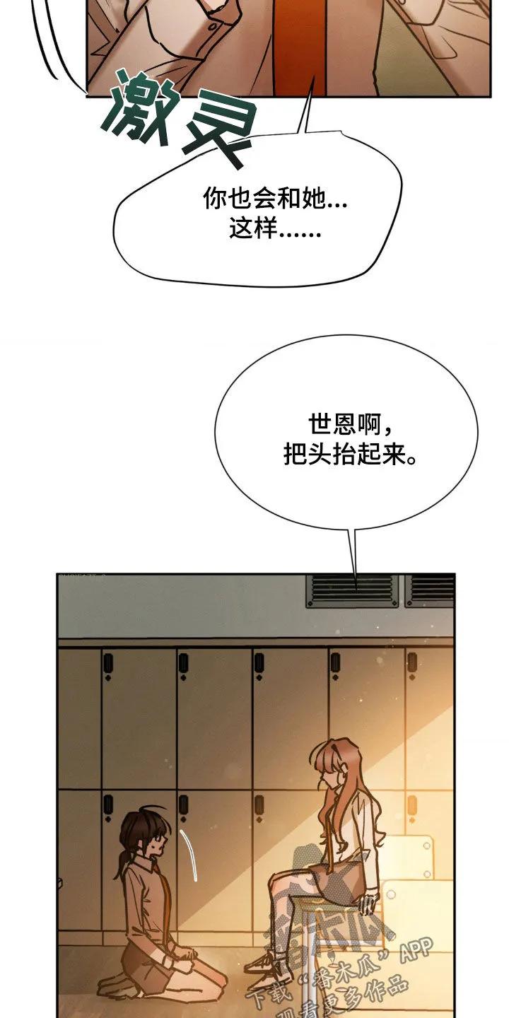 第53章：我会努力-僵尸女孩-WINX（第10张）