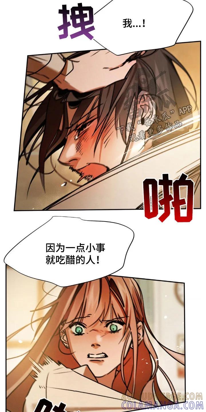 第53章：我会努力-僵尸女孩-WINX（第17张）