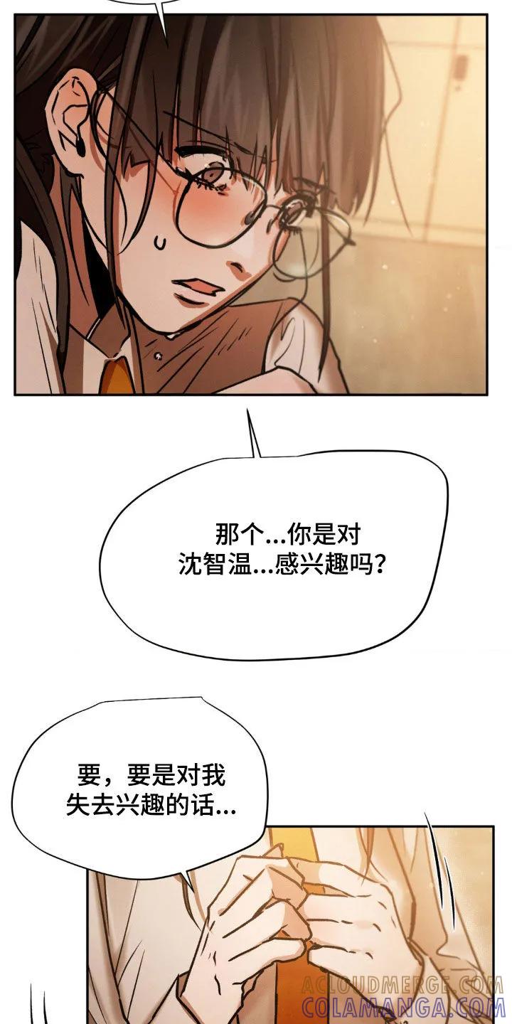 第53章：我会努力-僵尸女孩-WINX（第9张）