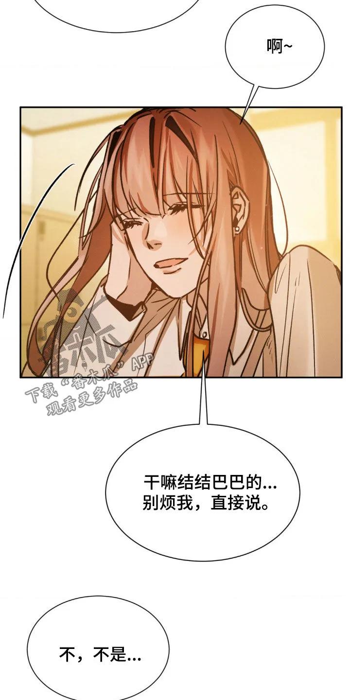 第53章：我会努力-僵尸女孩-WINX（第8张）