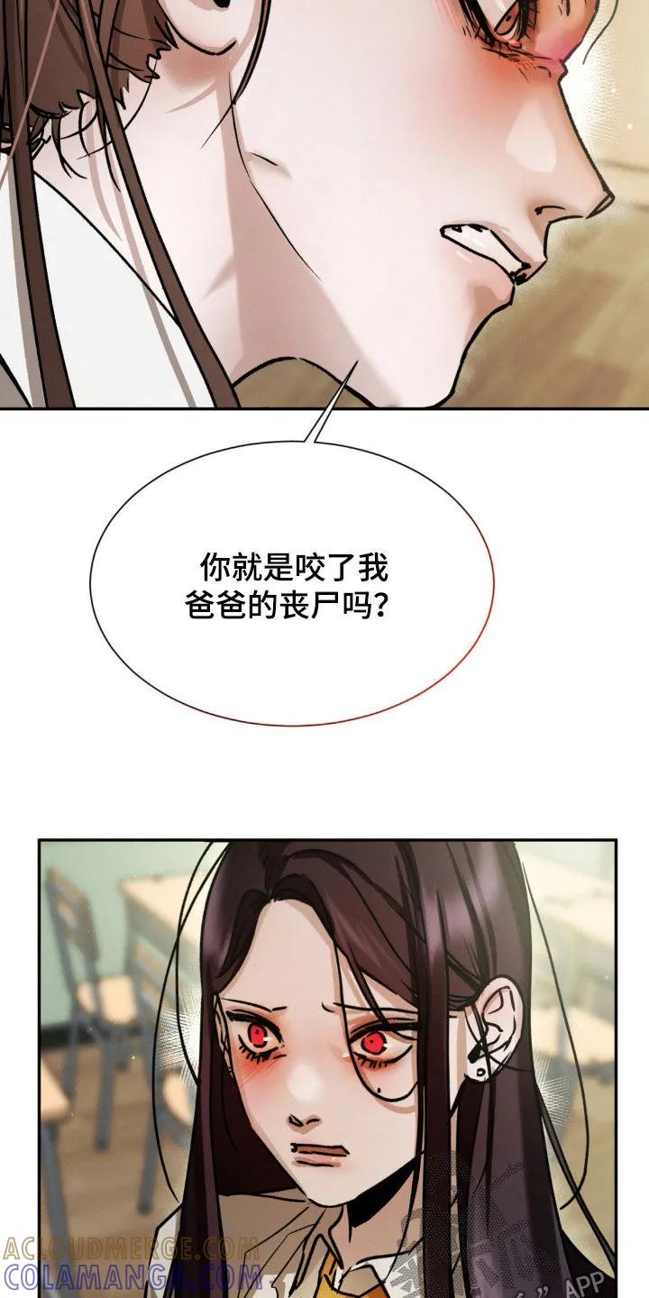第53章：我会努力-僵尸女孩-WINX（第5张）