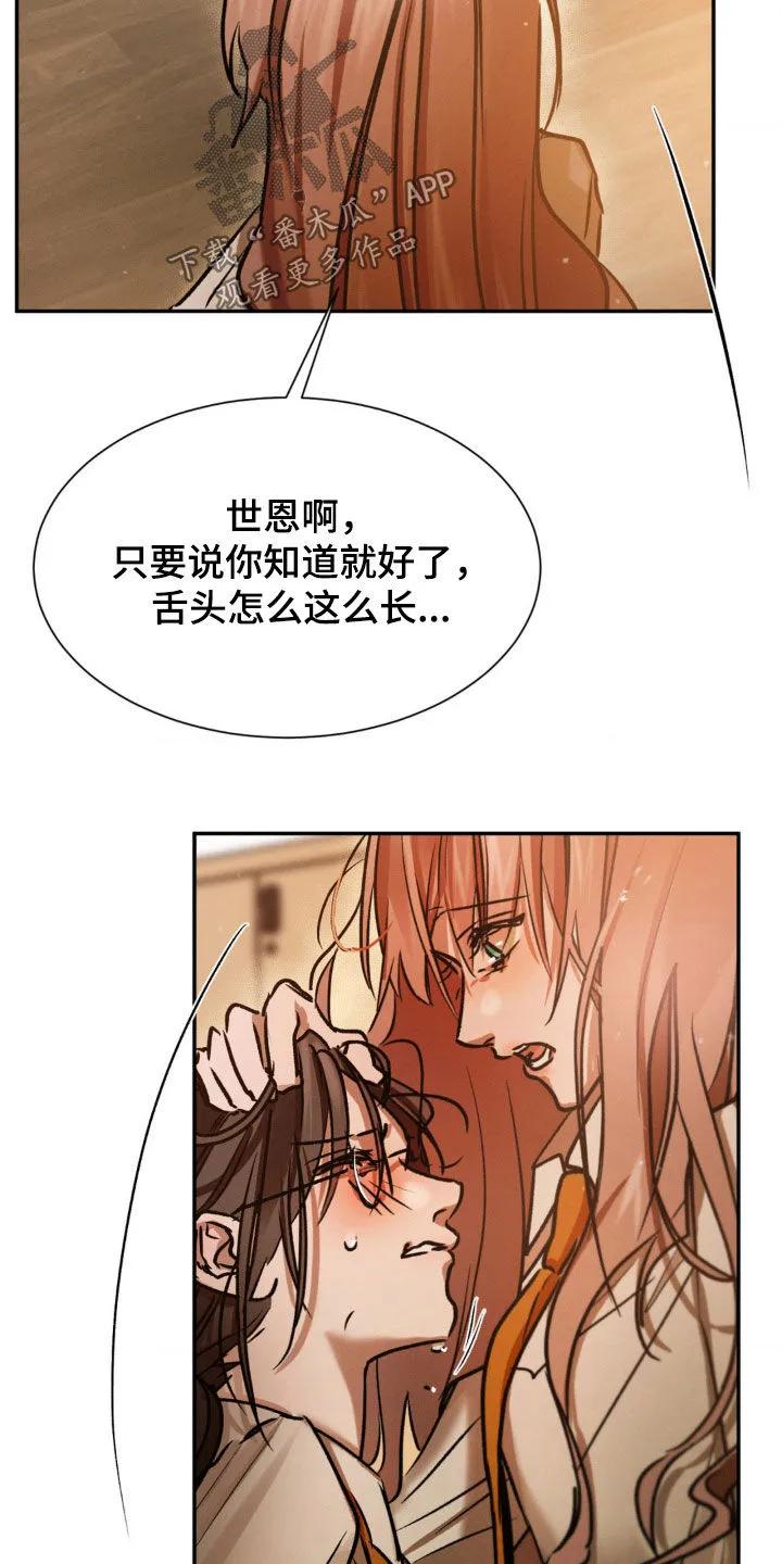 第53章：我会努力-僵尸女孩-WINX（第14张）