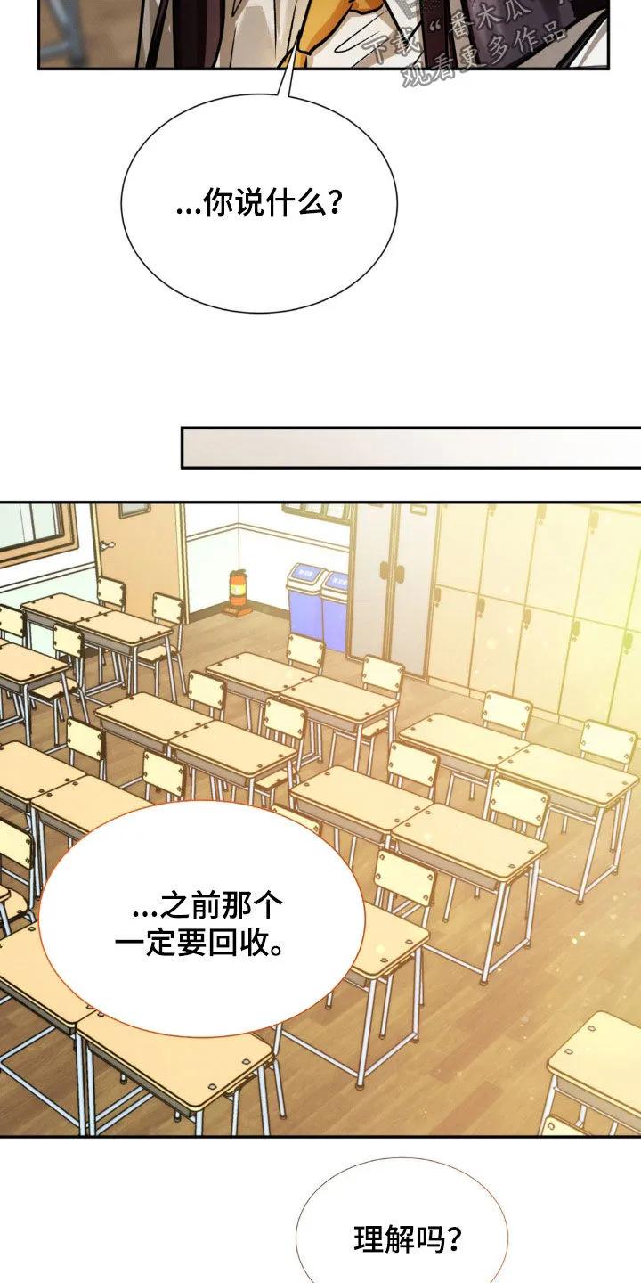 第53章：我会努力-僵尸女孩-WINX（第6张）