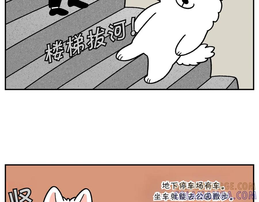 第62话地下停车场-我的狗子叫棉花-milo+Polarfox（第9张）