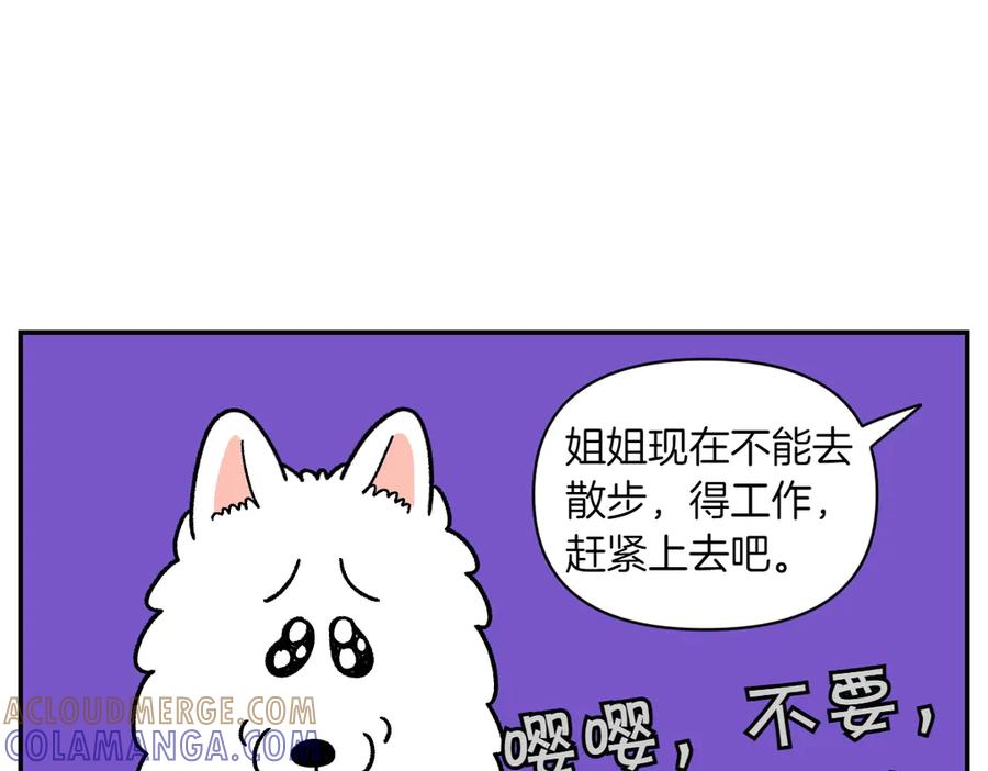 第62话地下停车场-我的狗子叫棉花-milo+Polarfox（第12张）