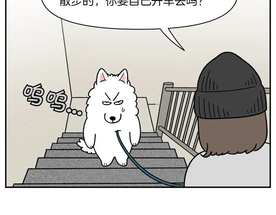 第62话地下停车场-我的狗子叫棉花-milo+Polarfox（第11张）