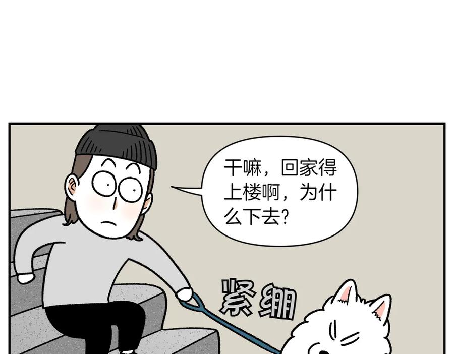第62话地下停车场-我的狗子叫棉花-milo+Polarfox（第8张）