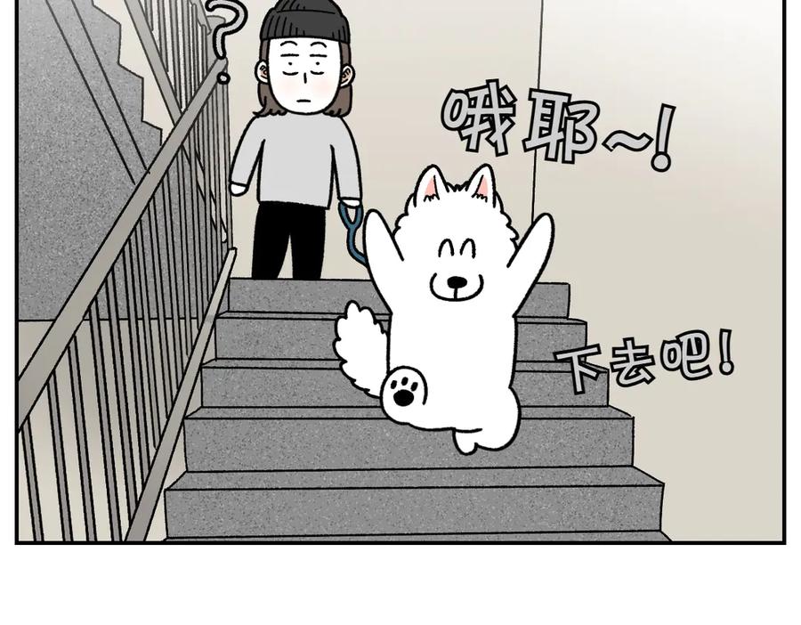 第62话地下停车场-我的狗子叫棉花-milo+Polarfox（第7张）