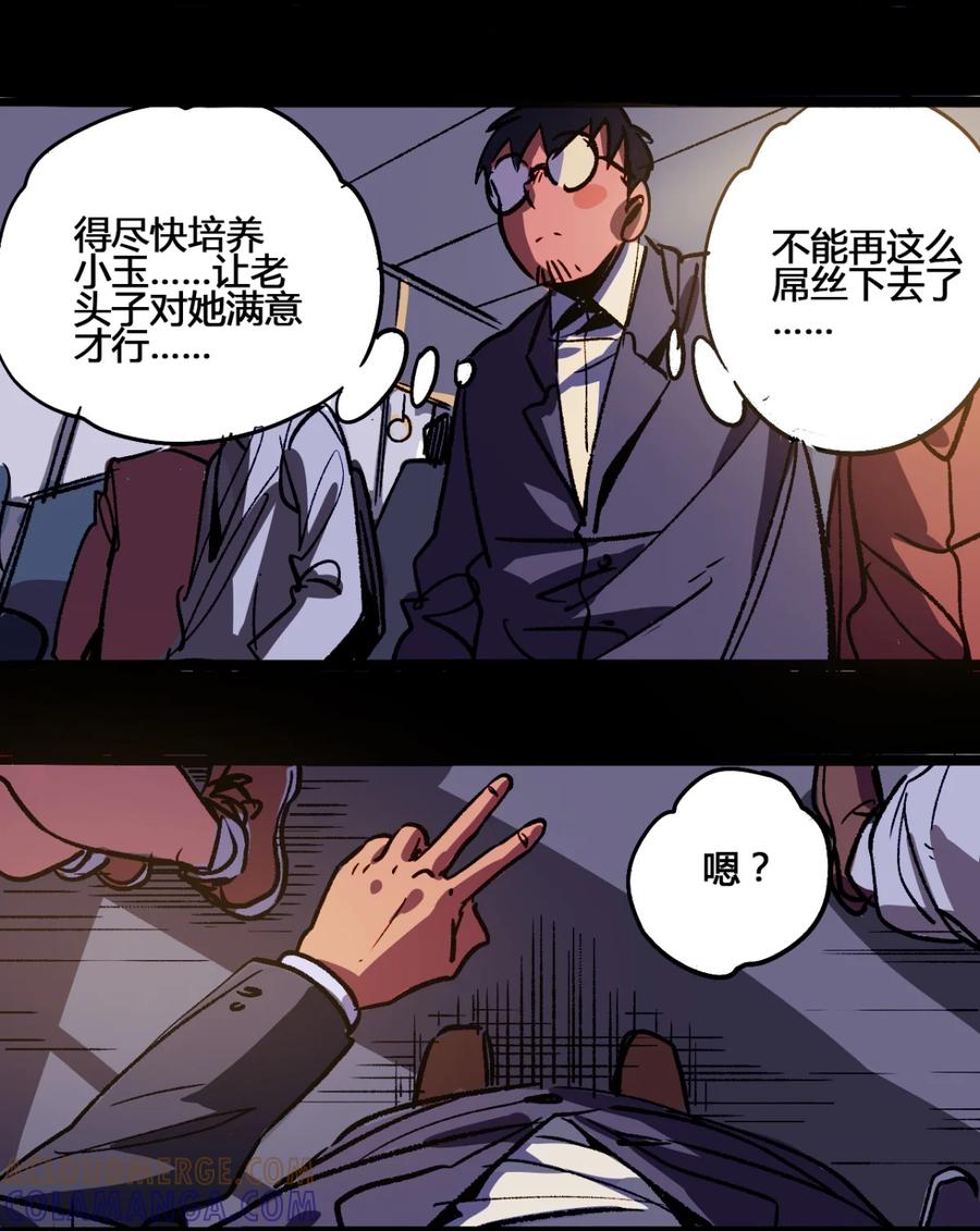 14-平蛋的娃娃-涵大圣,星空社,布卡（第2张）