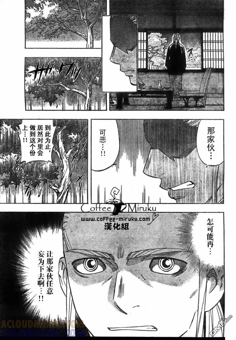 第254话-结界师-田边伊卫郎（第16张）