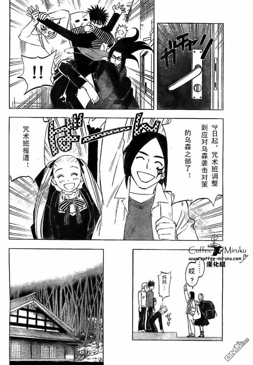 第254话-结界师-田边伊卫郎（第13张）