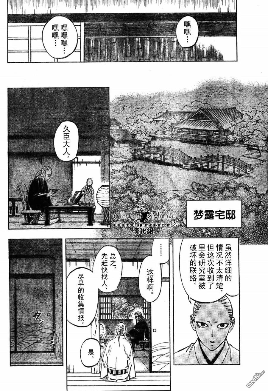 第254话-结界师-田边伊卫郎（第15张）
