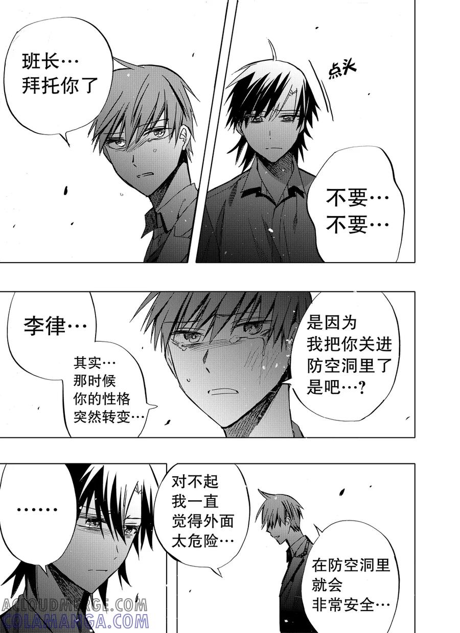 第85话2-防空洞-多阅文化（第5张）