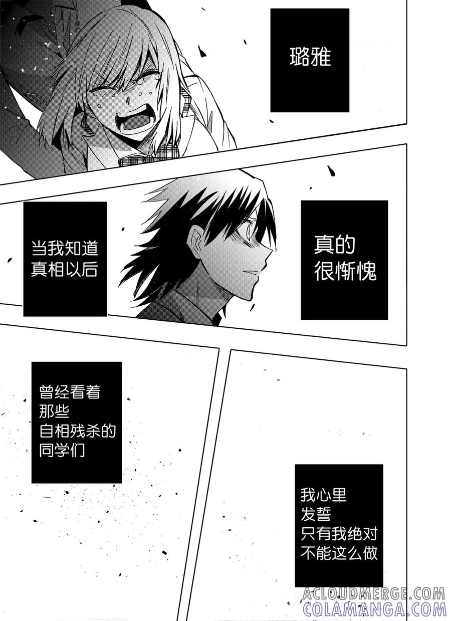 第85话2-防空洞-多阅文化（第9张）