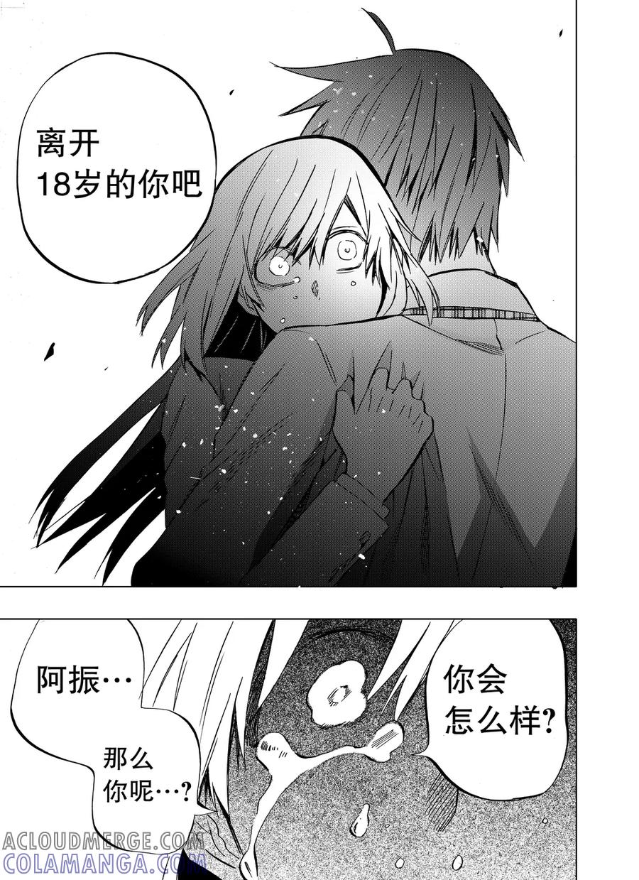 第85话2-防空洞-多阅文化（第3张）
