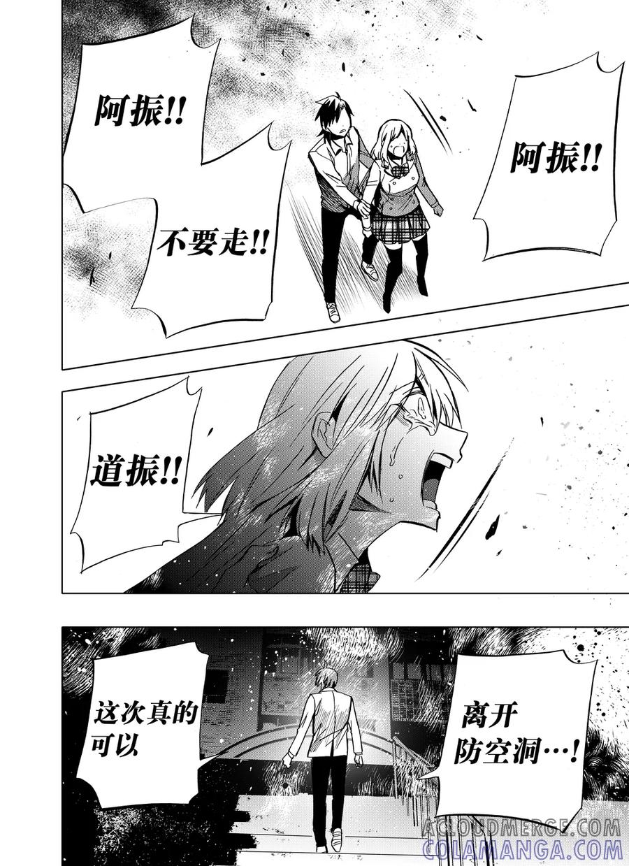 第85话2-防空洞-多阅文化（第8张）