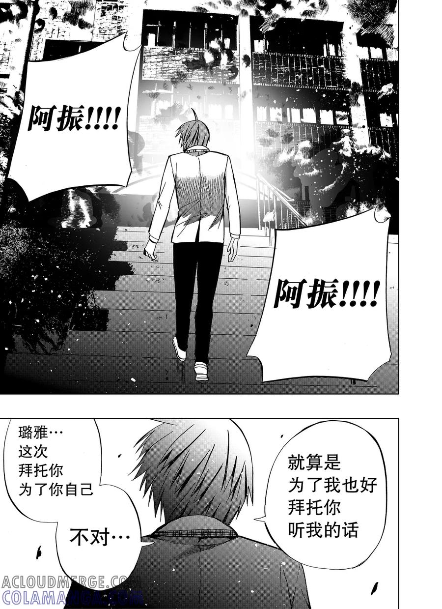 第85话2-防空洞-多阅文化（第7张）