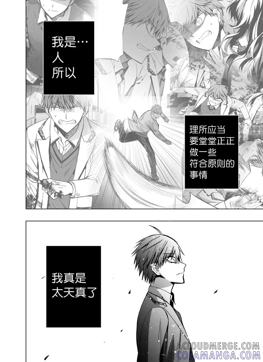 第85话2-防空洞-多阅文化（第10张）