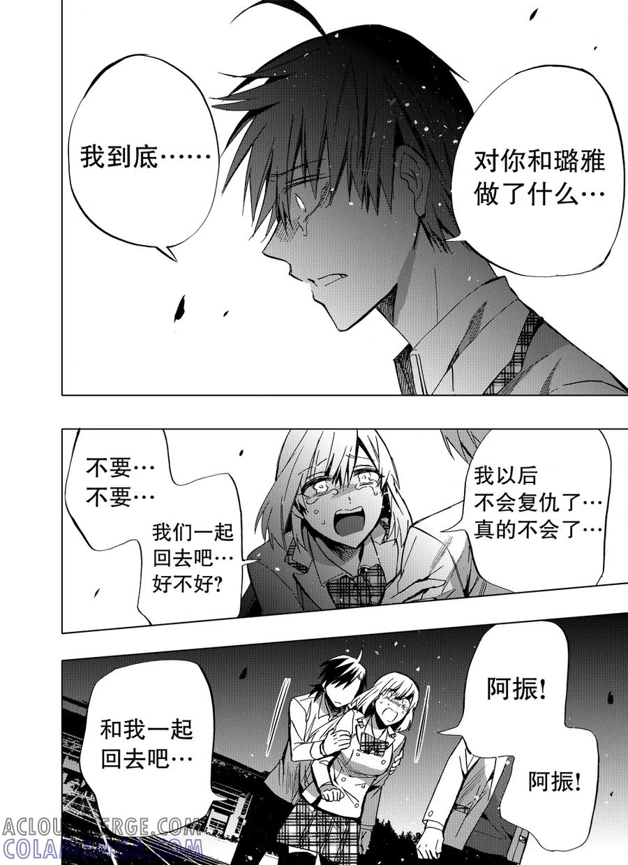 第85话2-防空洞-多阅文化（第6张）