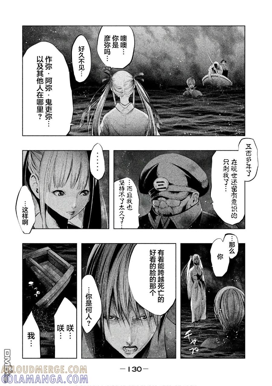 第187话絽織大人-当无火葬场的小镇里钟声鸣响时-和夏弘雨 碧海景（第6张）