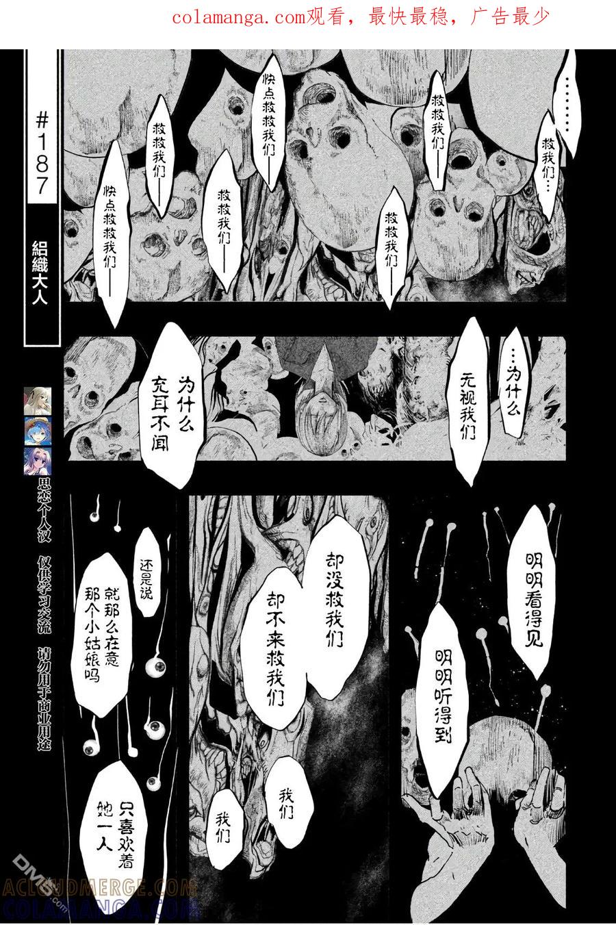 第187话絽織大人-当无火葬场的小镇里钟声鸣响时-和夏弘雨 碧海景（第1张）