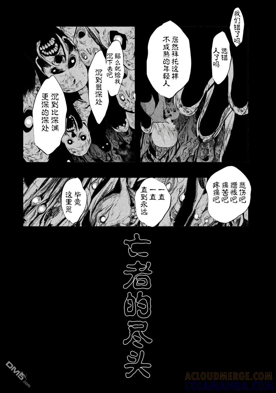 第187话絽織大人-当无火葬场的小镇里钟声鸣响时-和夏弘雨 碧海景（第2张）