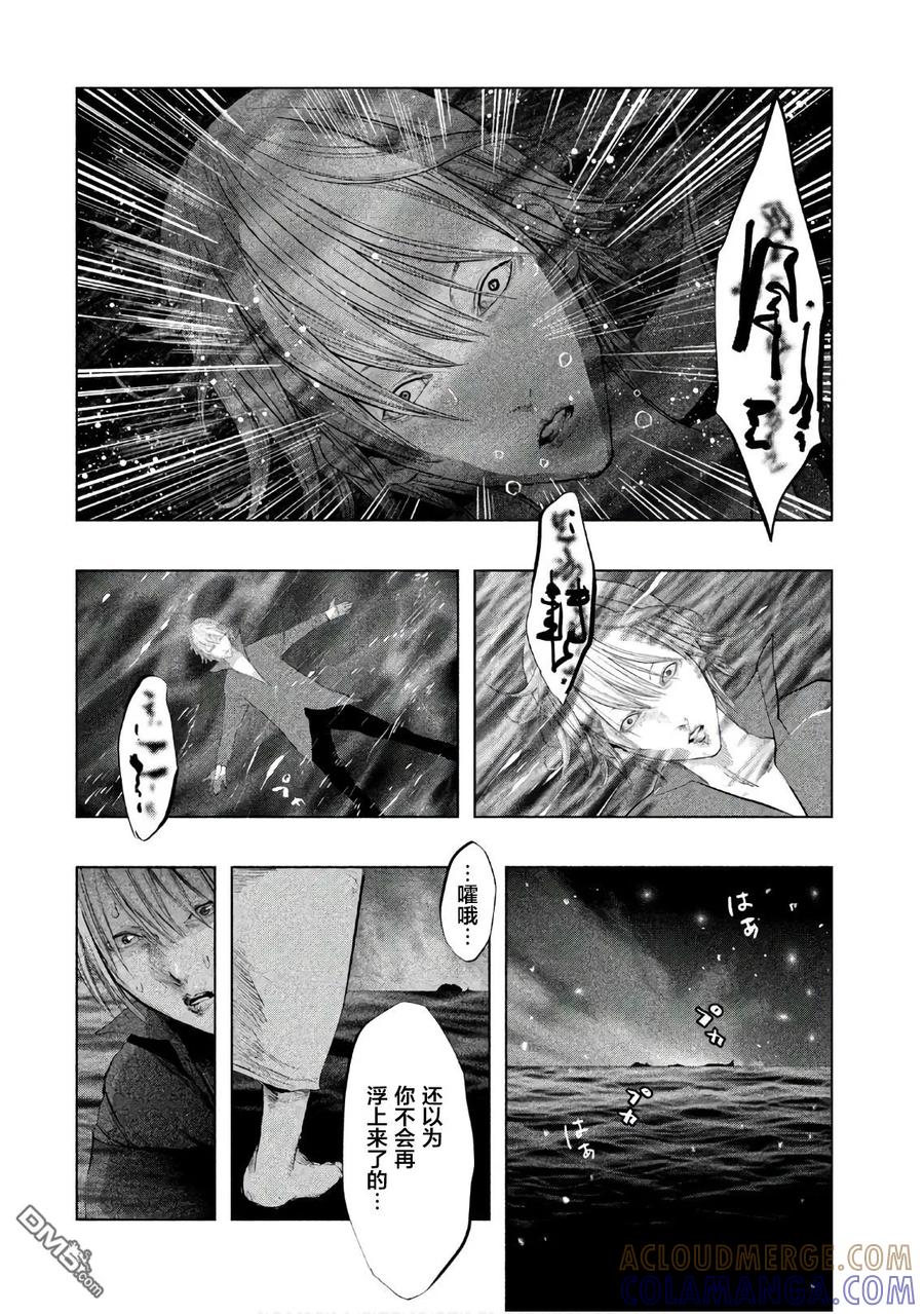 第187话絽織大人-当无火葬场的小镇里钟声鸣响时-和夏弘雨 碧海景（第4张）