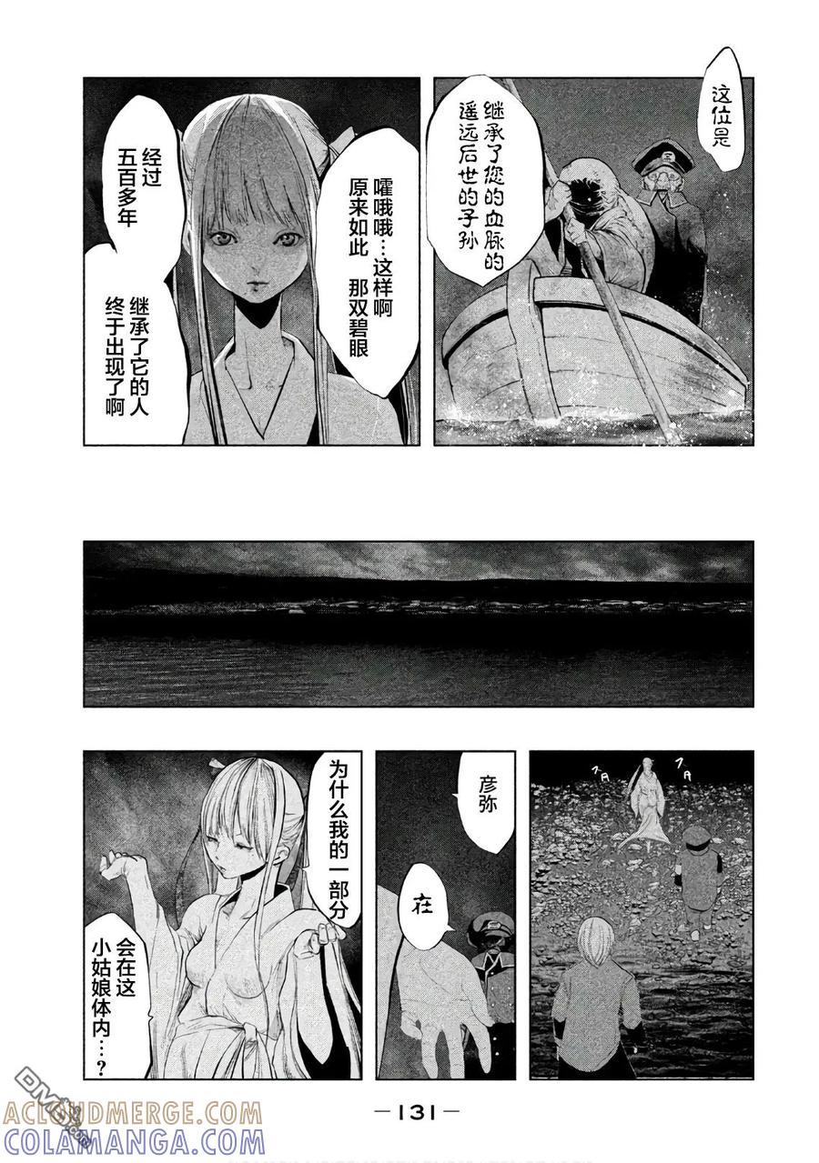 第187话絽織大人-当无火葬场的小镇里钟声鸣响时-和夏弘雨 碧海景（第7张）