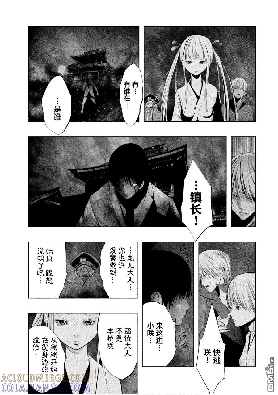 第187话絽織大人-当无火葬场的小镇里钟声鸣响时-和夏弘雨 碧海景（第9张）