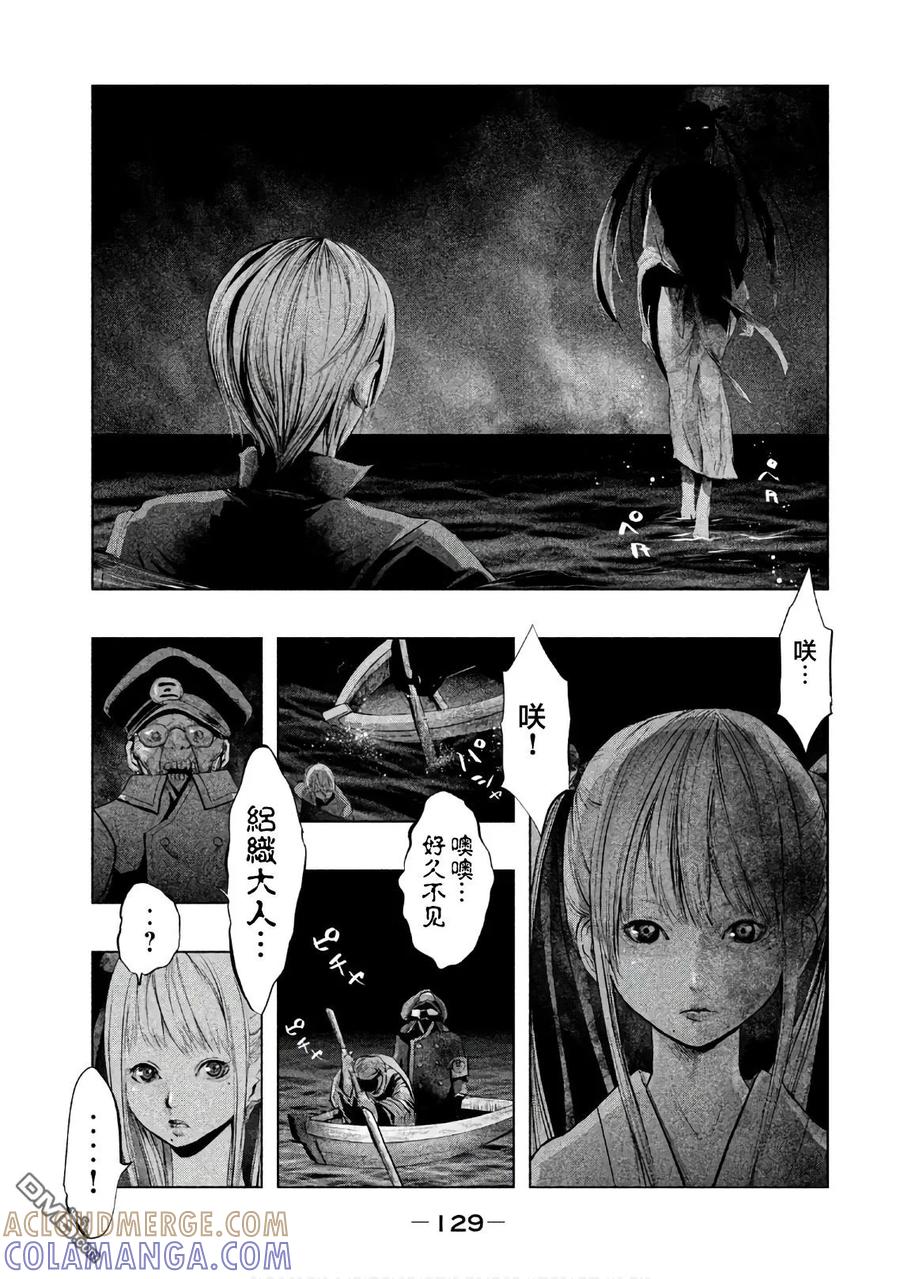 第187话絽織大人-当无火葬场的小镇里钟声鸣响时-和夏弘雨 碧海景（第5张）