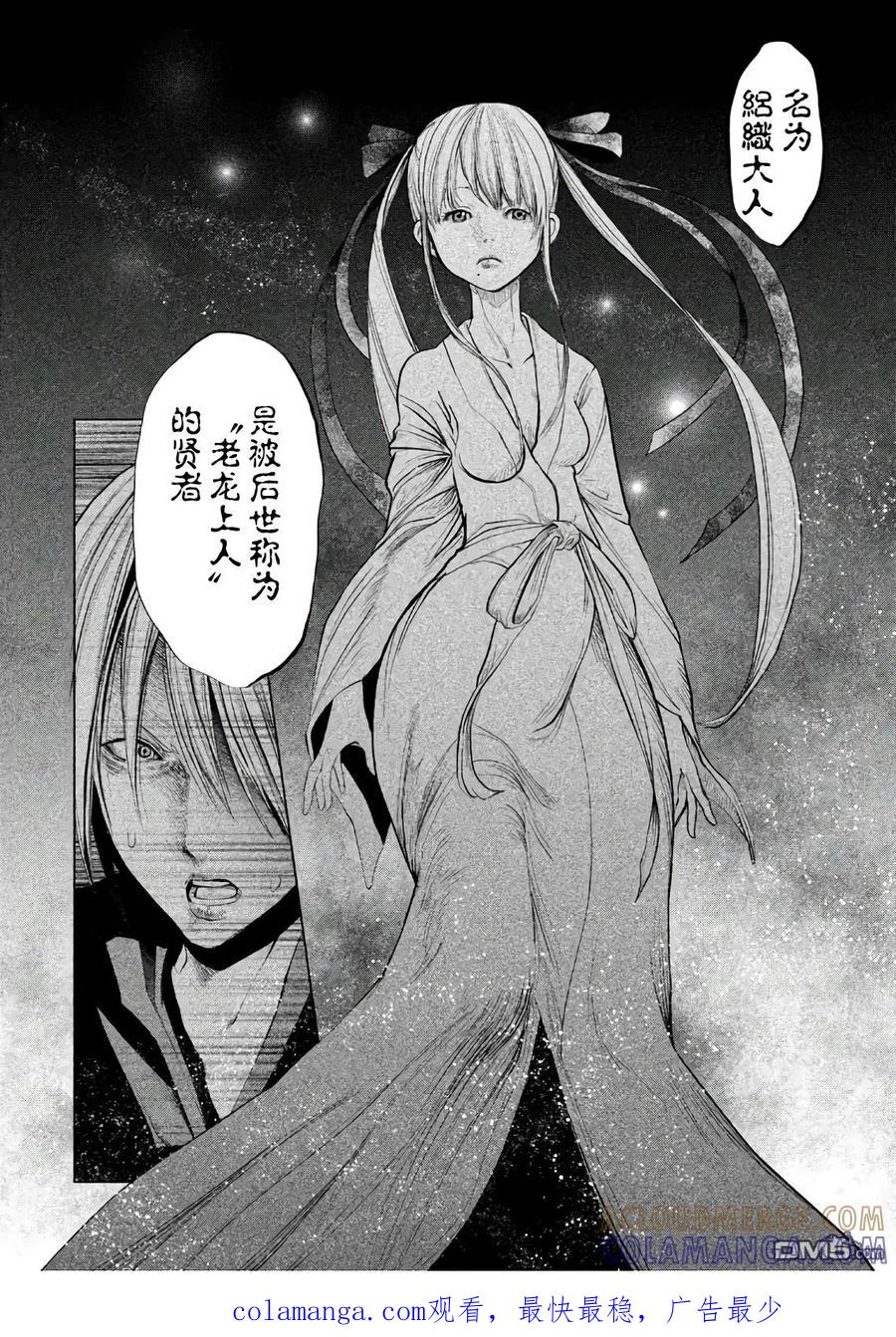 第187话絽織大人-当无火葬场的小镇里钟声鸣响时-和夏弘雨 碧海景（第10张）
