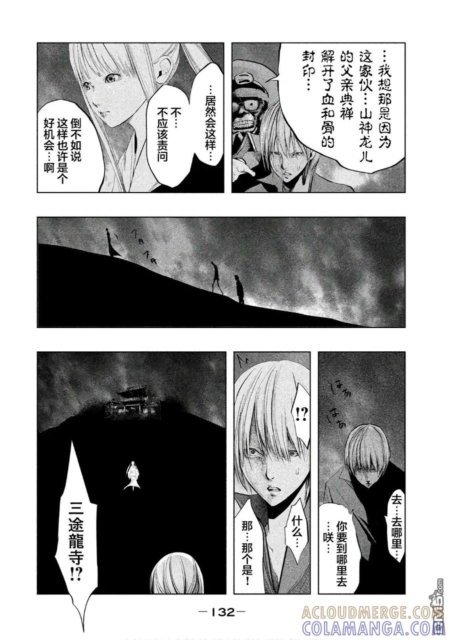 第187话絽織大人-当无火葬场的小镇里钟声鸣响时-和夏弘雨 碧海景（第8张）