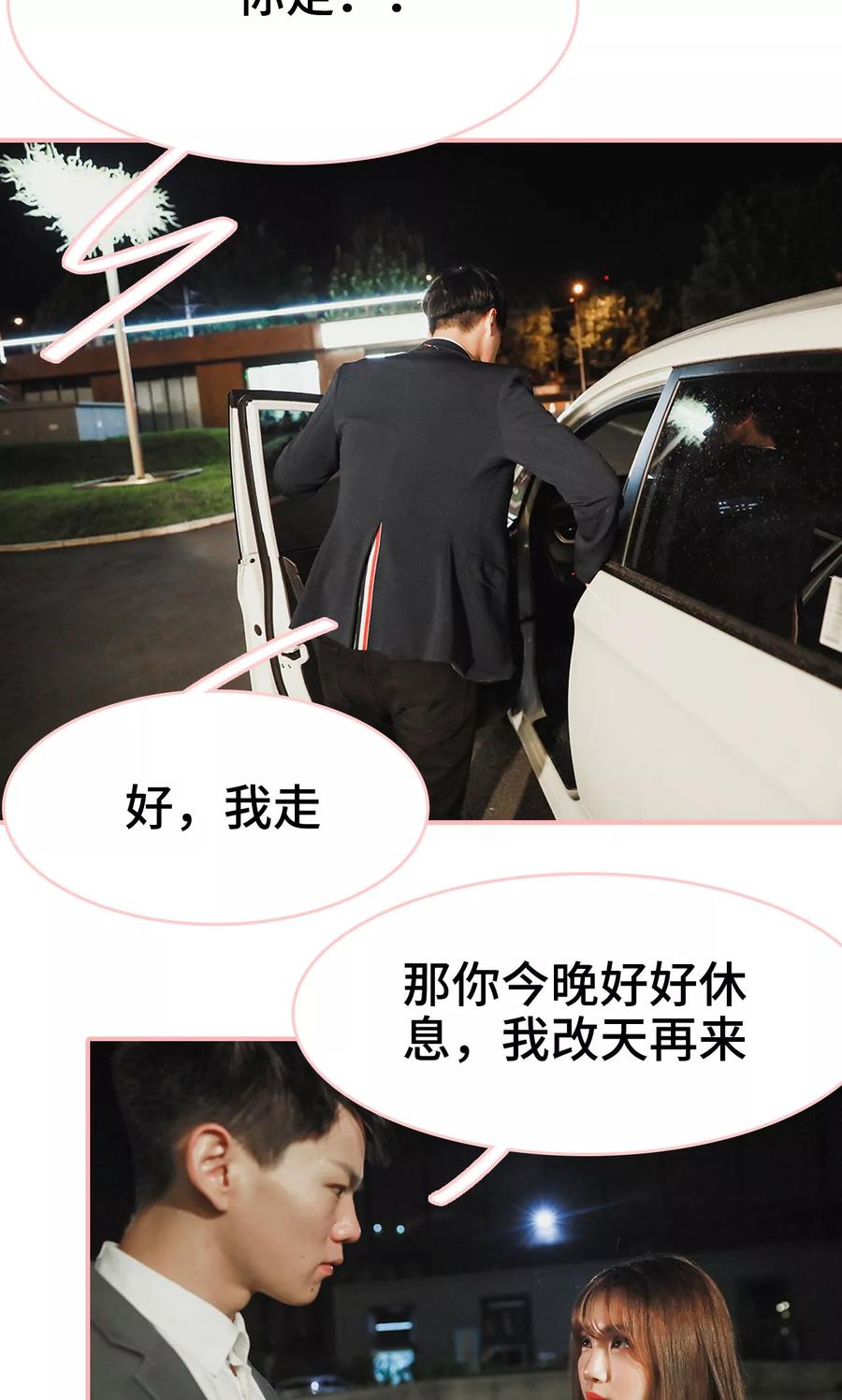 第19话-养妹成妻-剧能玩（第8张）