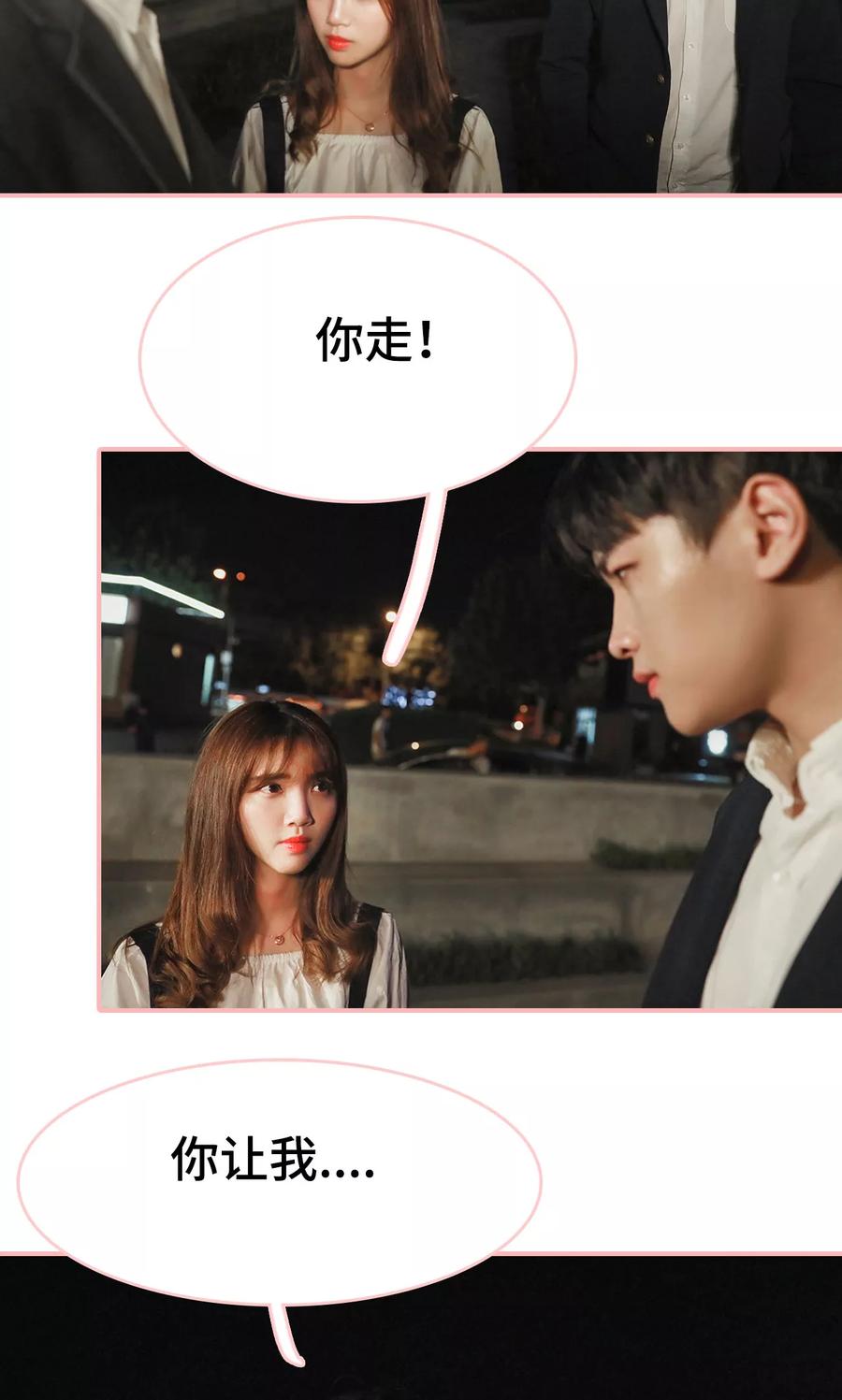 第19话-养妹成妻-剧能玩（第6张）