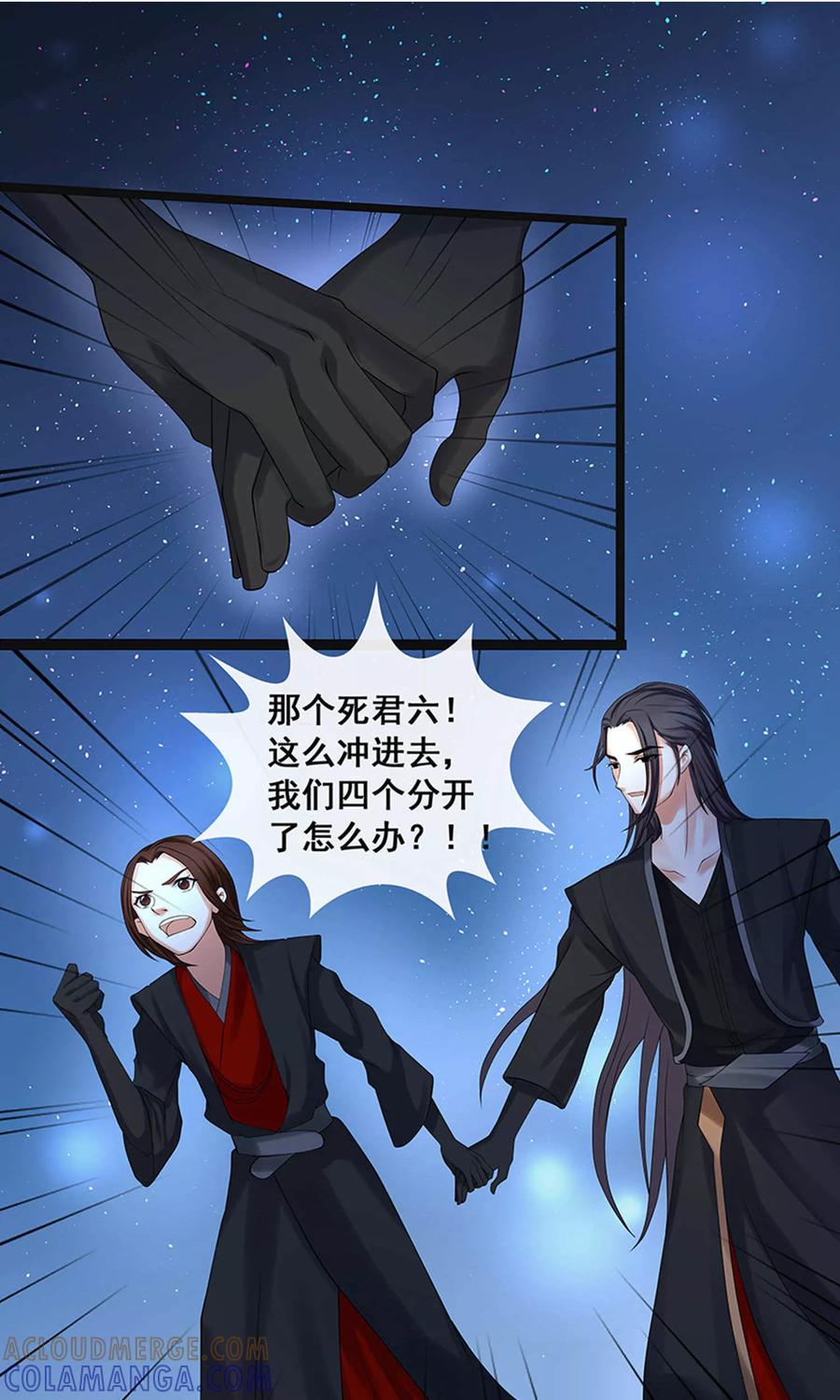 第57话-临界之镜-极漫文化（第11张）
