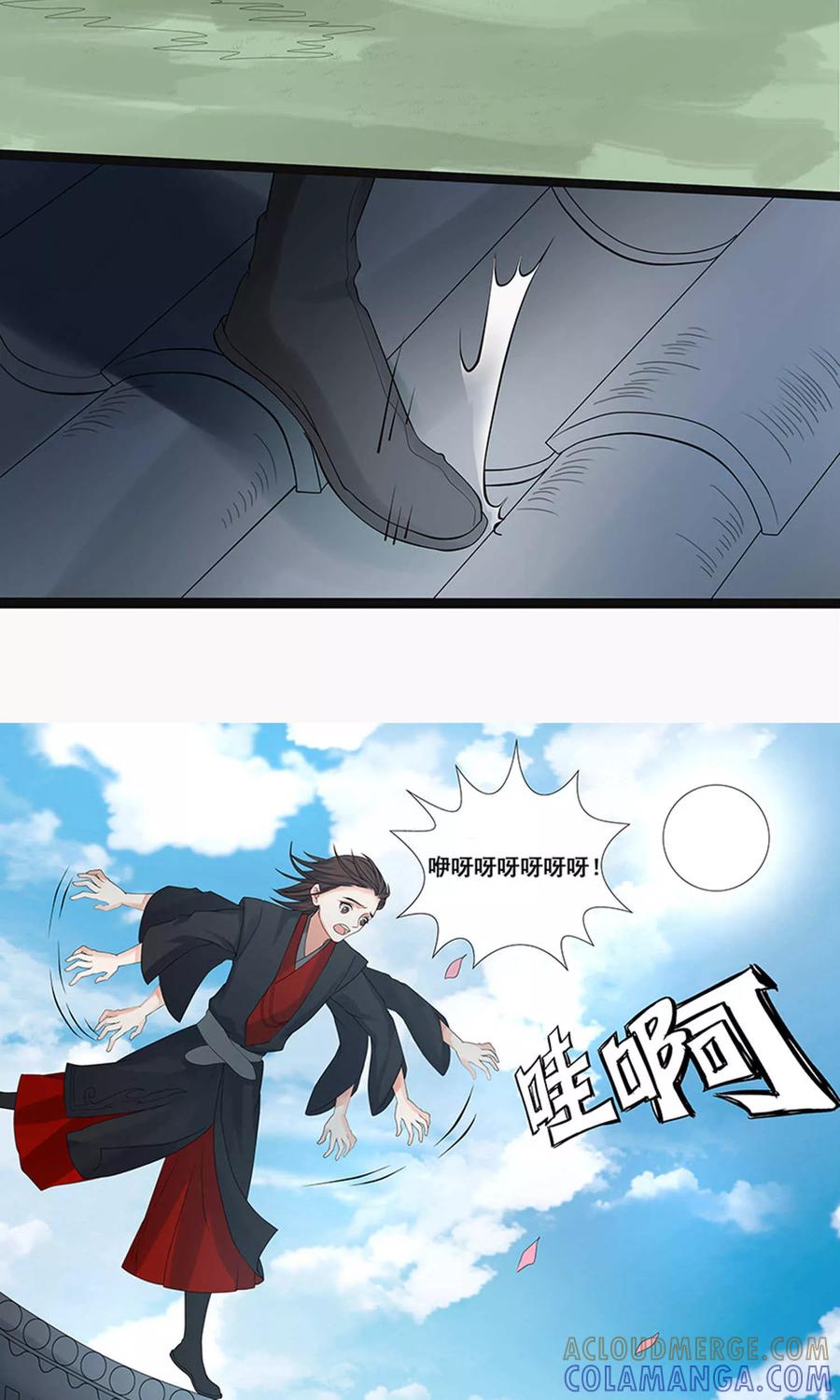 第57话-临界之镜-极漫文化（第15张）