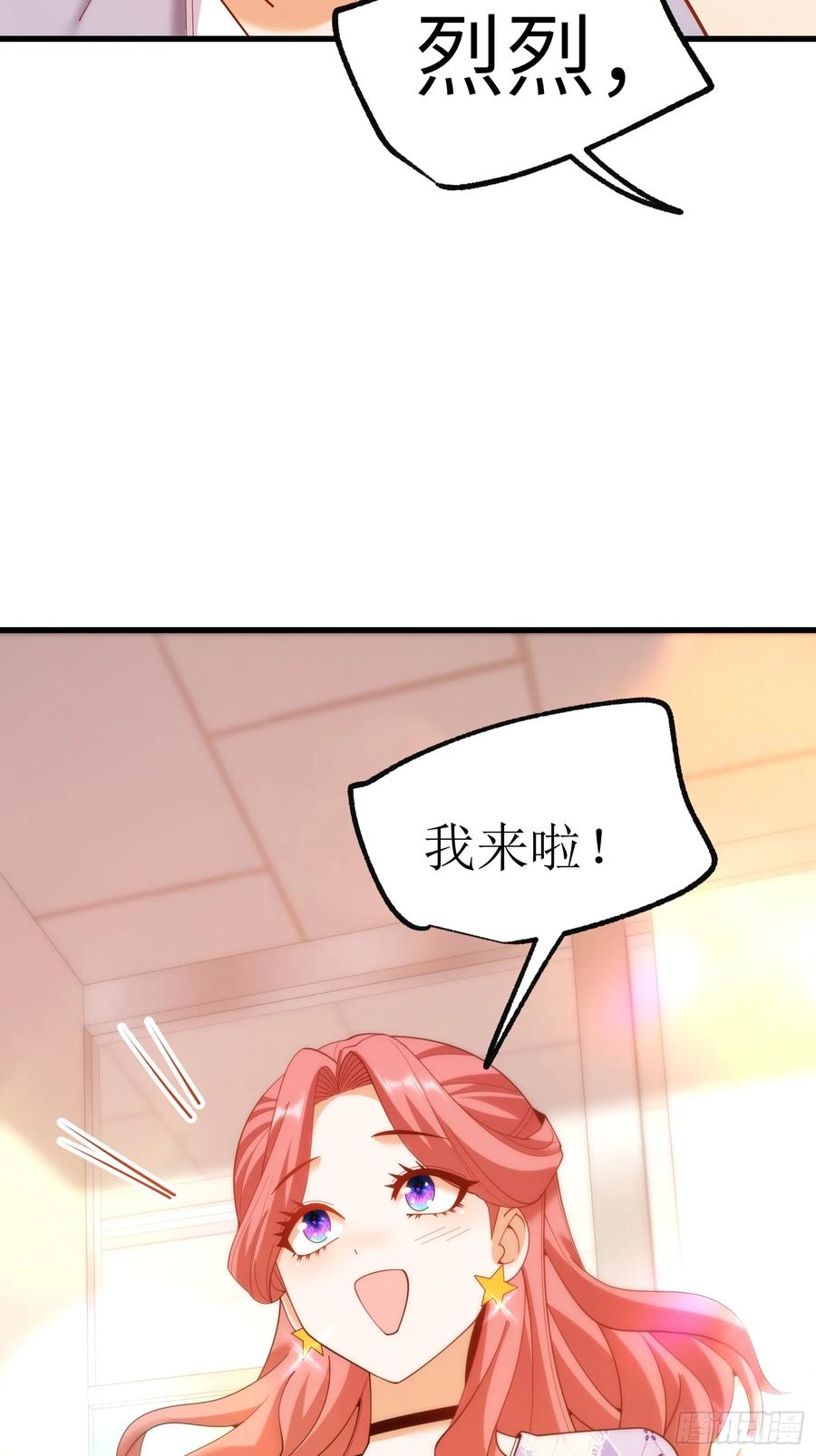 第256话-重生不当舔王，我独自氪金升级-绘世TONY（第12张）