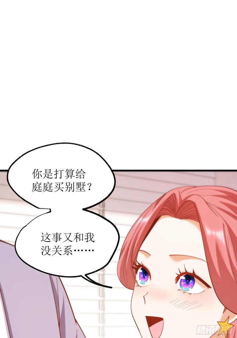 第256话-重生不当舔王，我独自氪金升级-绘世TONY（第20张）