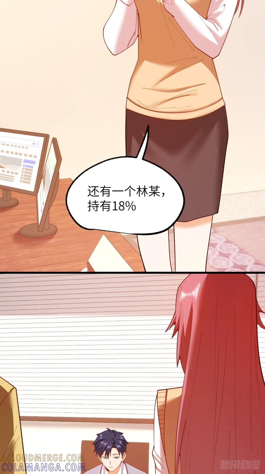 第256话-重生不当舔王，我独自氪金升级-绘世TONY（第10张）