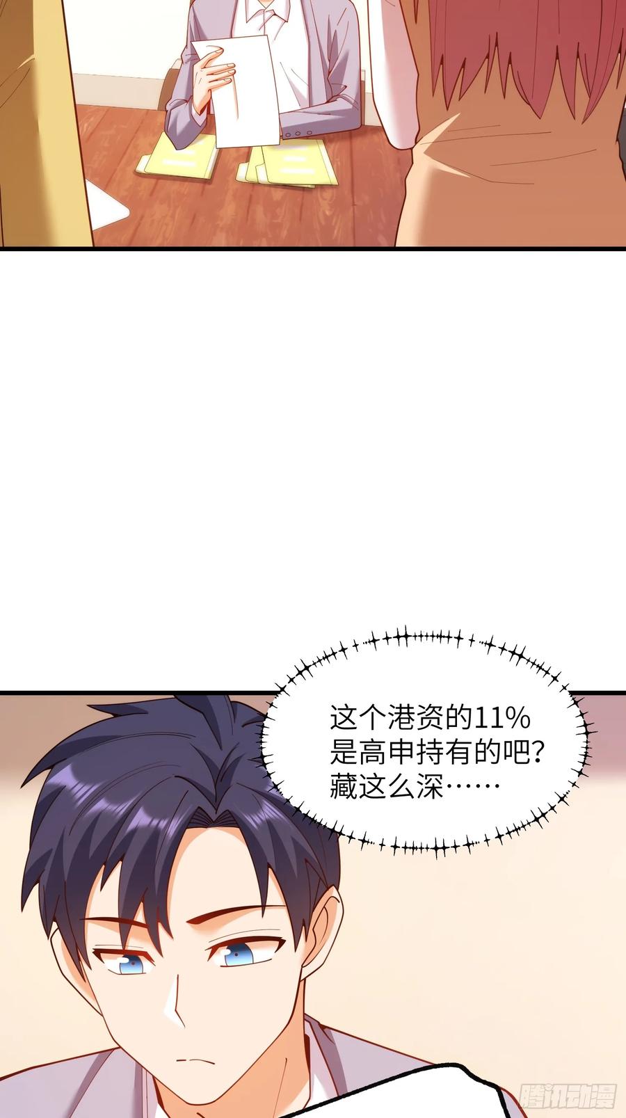 第256话-重生不当舔王，我独自氪金升级-绘世TONY（第11张）
